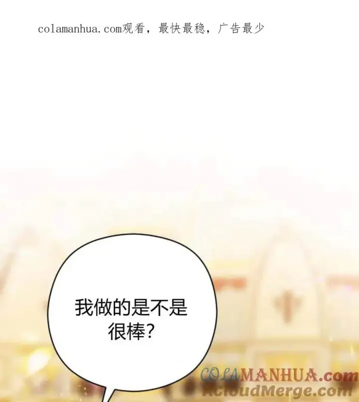 漫画《刀尖之吻》第34话第1张图