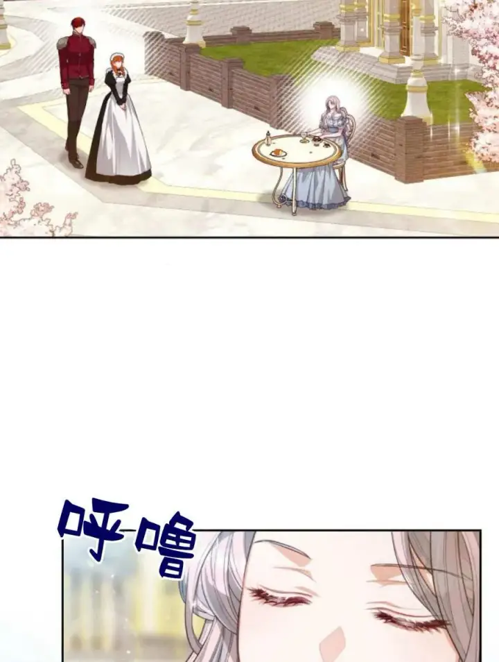 漫画《刀尖之吻》第45话第2张图