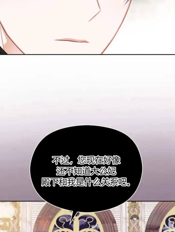 漫画《刀尖之吻》第45话第22张图
