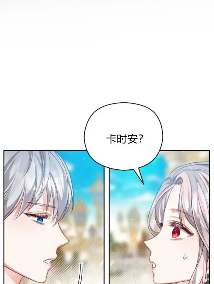 漫画《刀尖之吻》第45话第26张图