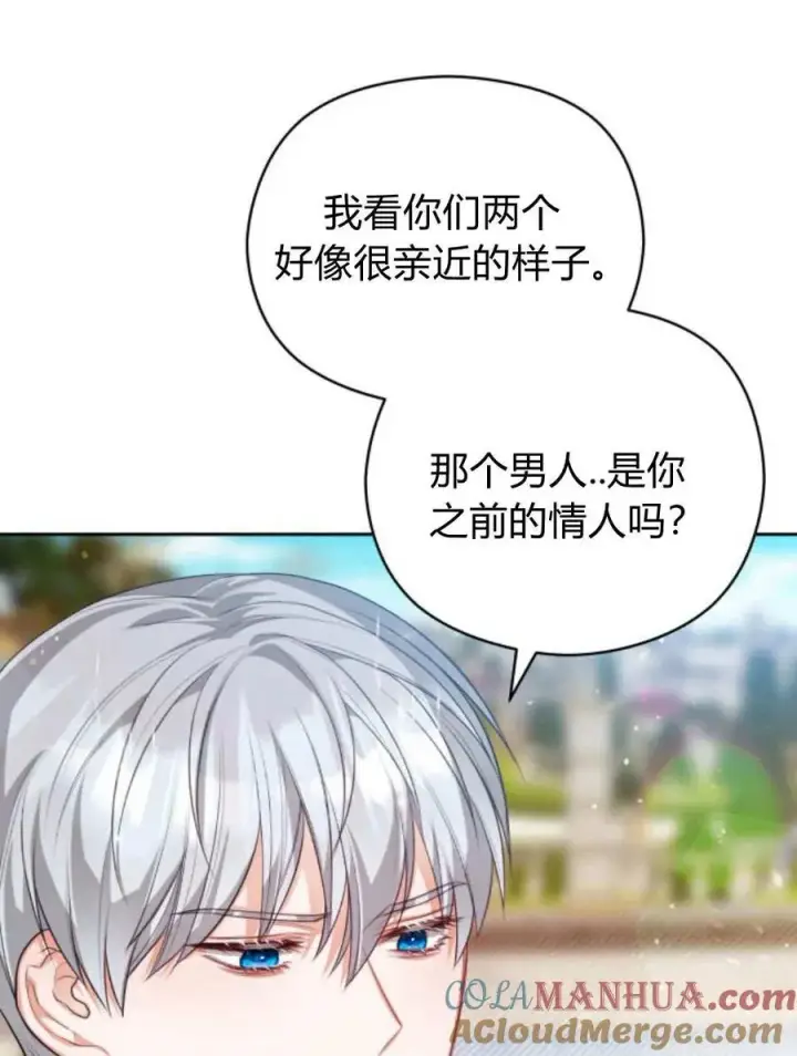 漫画《刀尖之吻》第45话第29张图