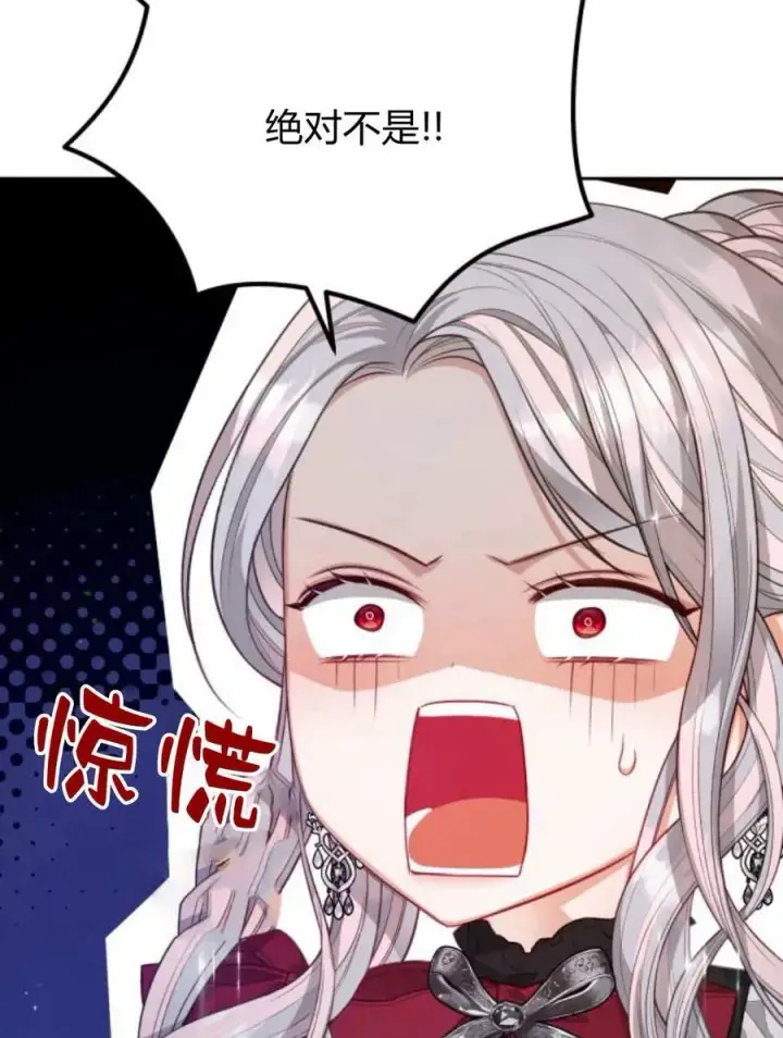 漫画《刀尖之吻》第45话第31张图