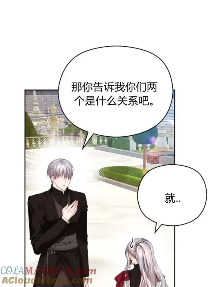 漫画《刀尖之吻》第45话第33张图