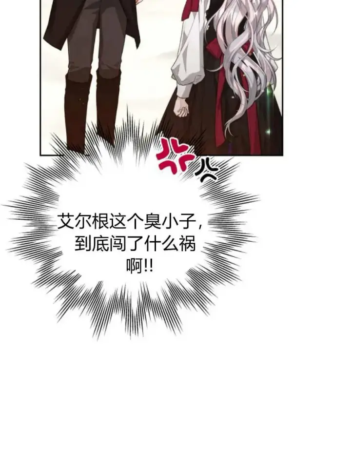 漫画《刀尖之吻》第45话第34张图