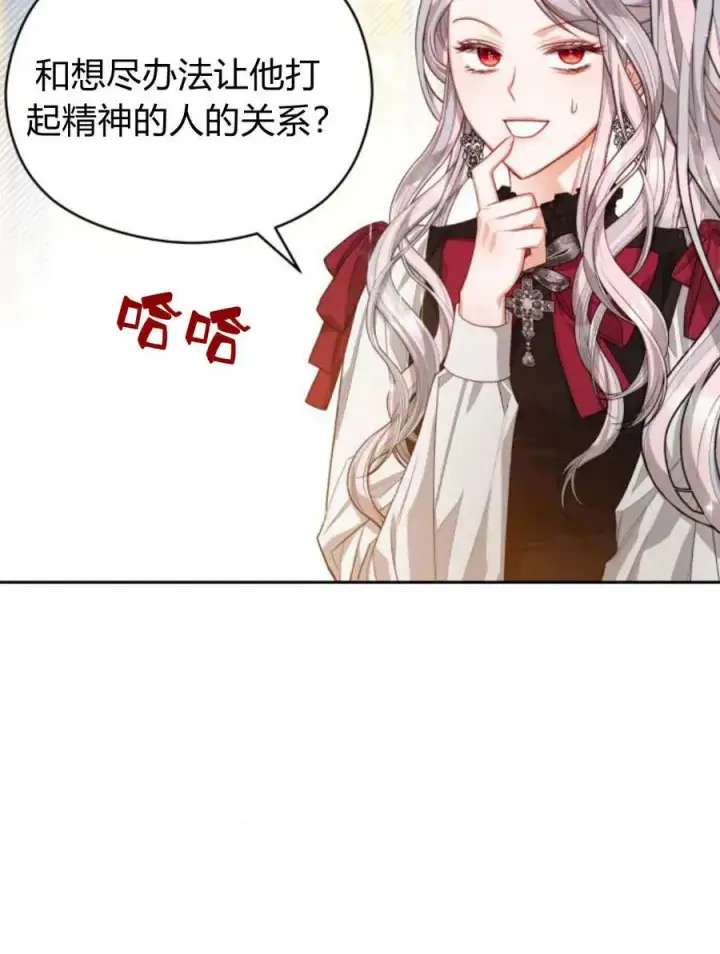 漫画《刀尖之吻》第45话第36张图