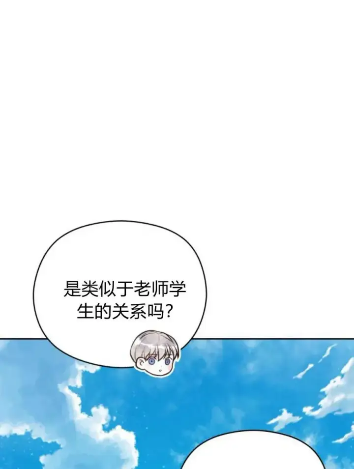 漫画《刀尖之吻》第45话第38张图