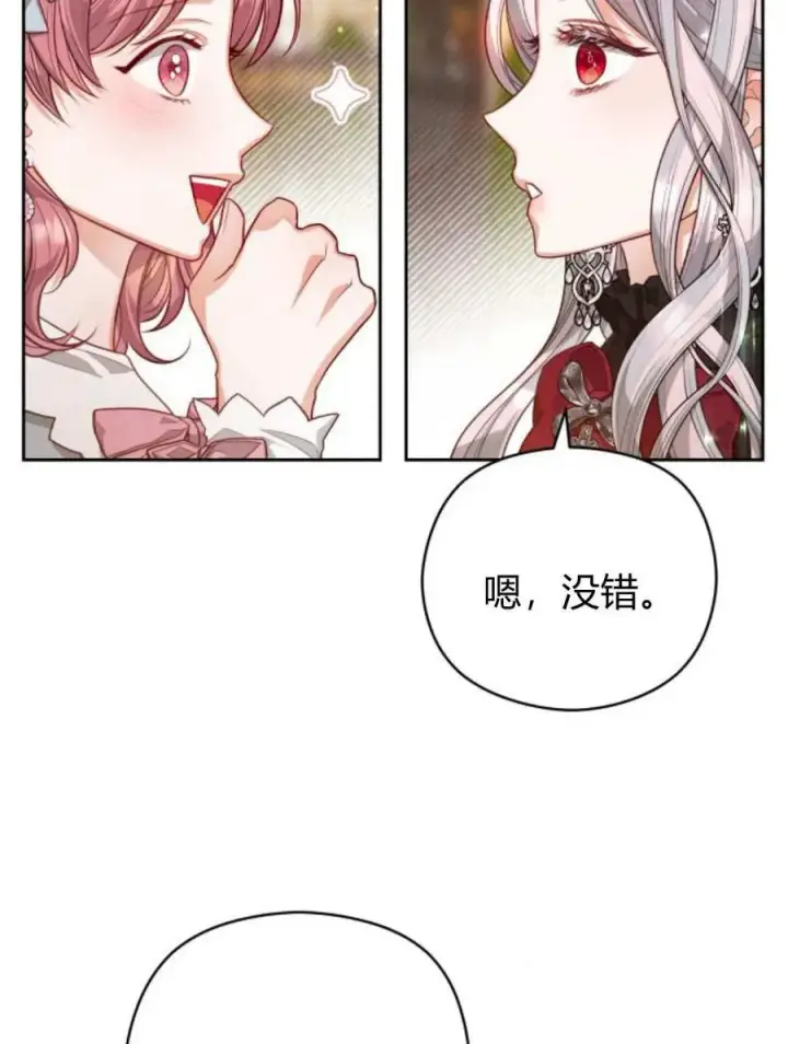 漫画《刀尖之吻》第45话第55张图
