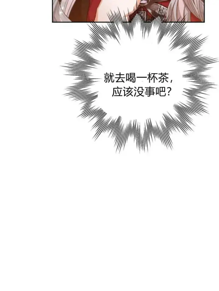 漫画《刀尖之吻》第45话第63张图