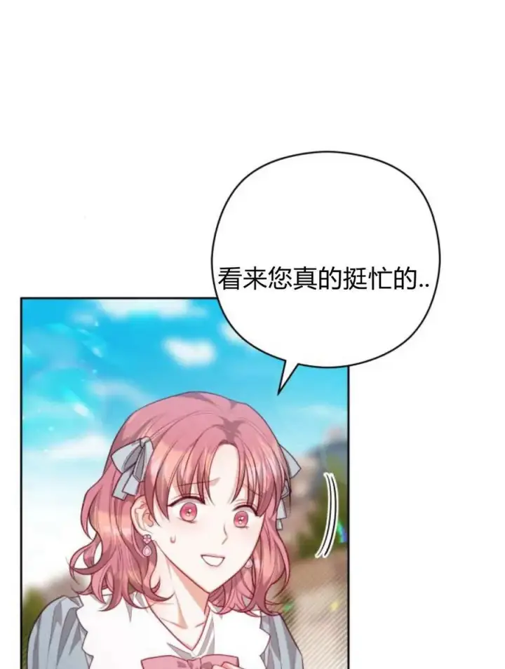 漫画《刀尖之吻》第45话第64张图