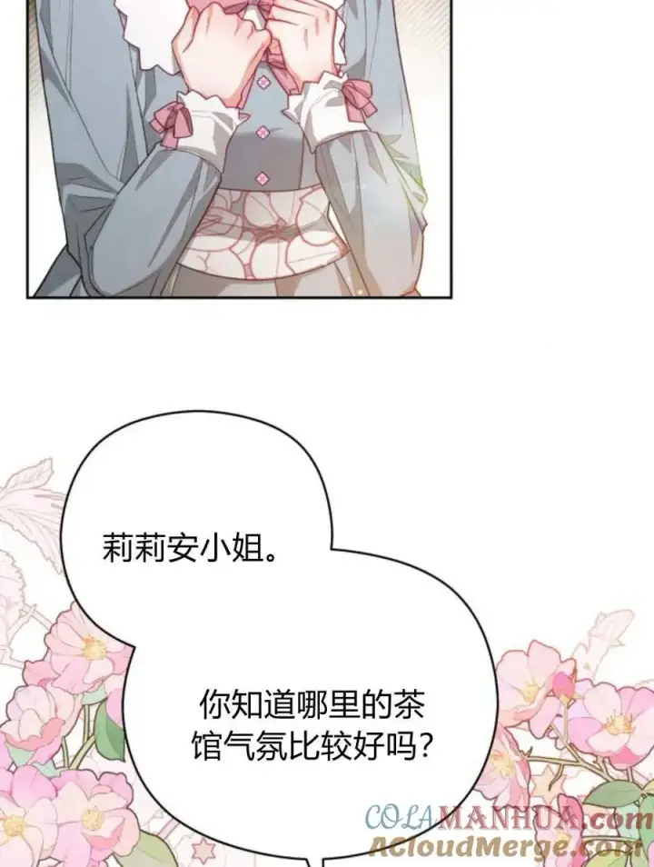 漫画《刀尖之吻》第45话第65张图