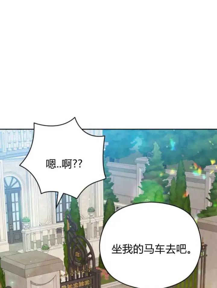漫画《刀尖之吻》第45话第67张图