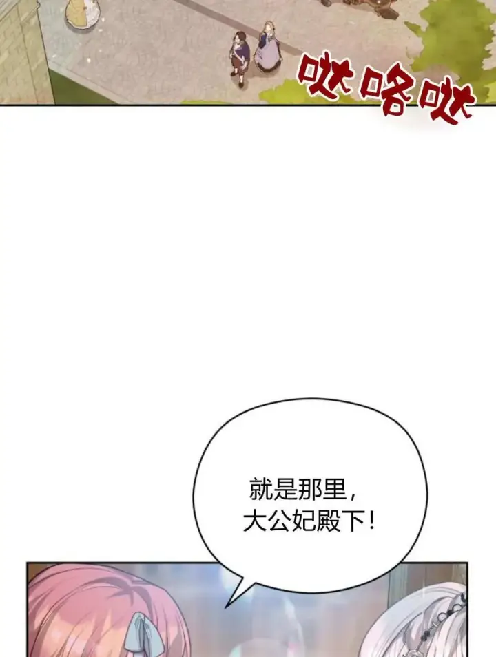 漫画《刀尖之吻》第45话第70张图