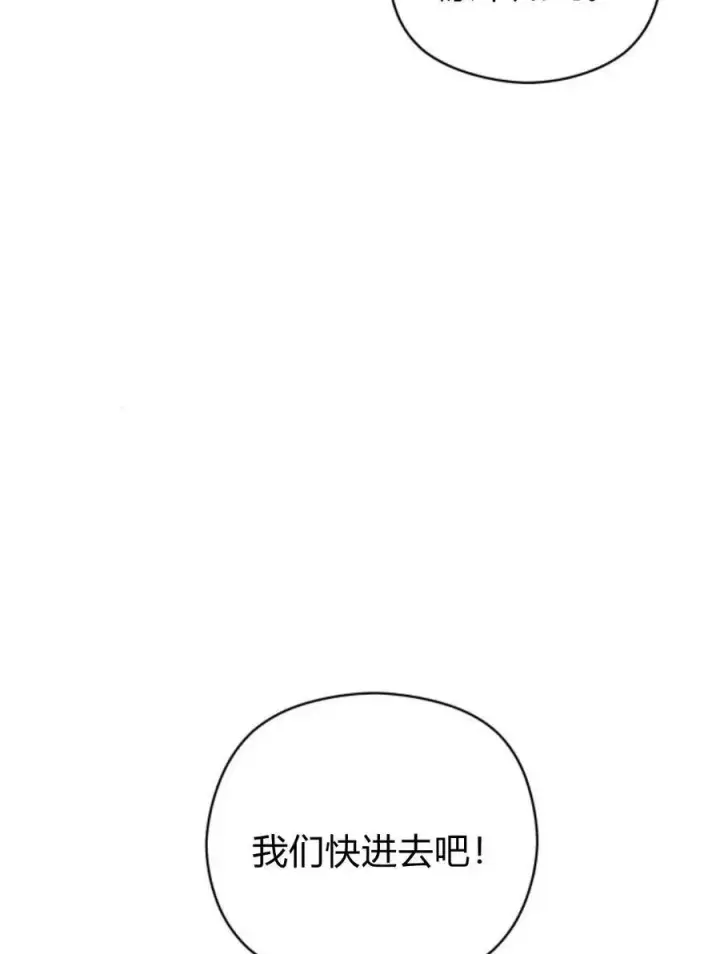 漫画《刀尖之吻》第45话第74张图