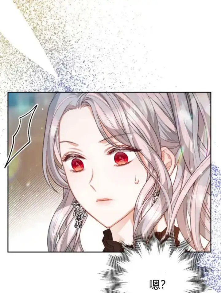 漫画《刀尖之吻》第45话第76张图