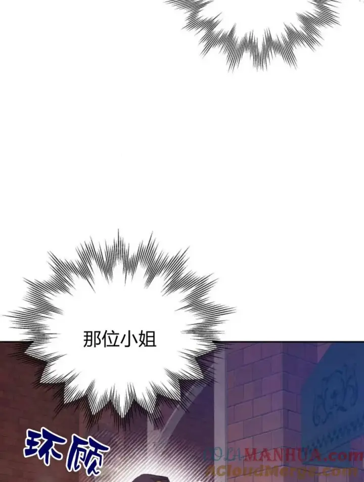 漫画《刀尖之吻》第45话第77张图