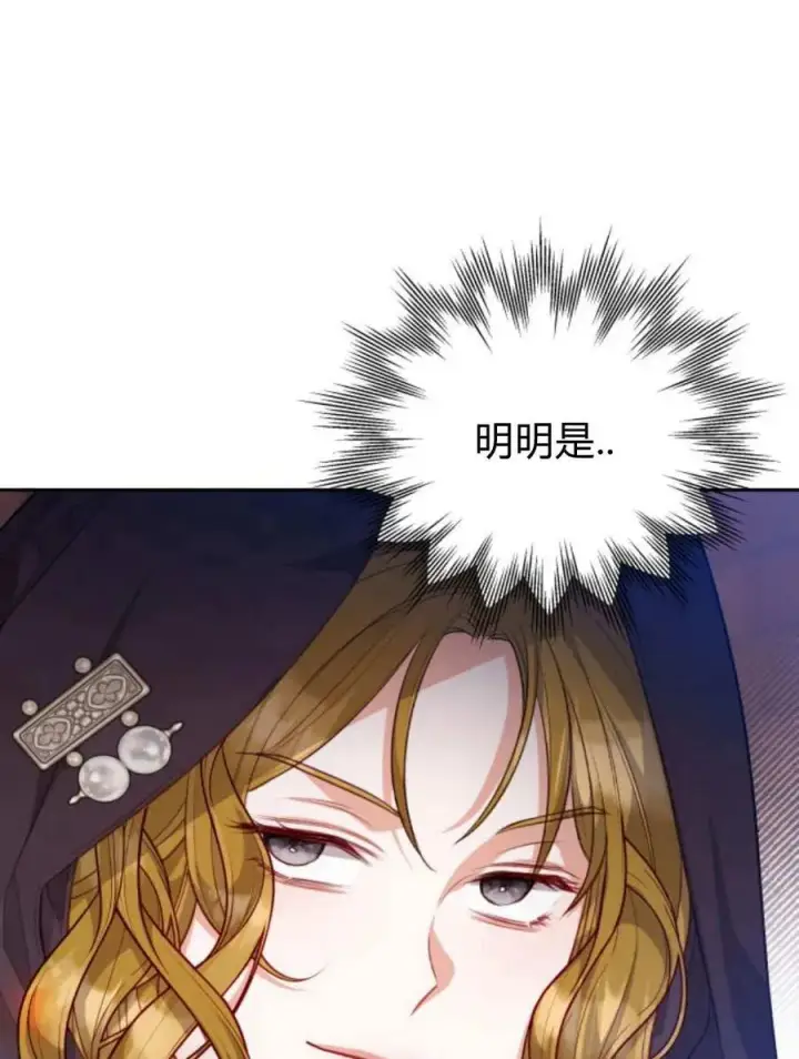 漫画《刀尖之吻》第45话第79张图