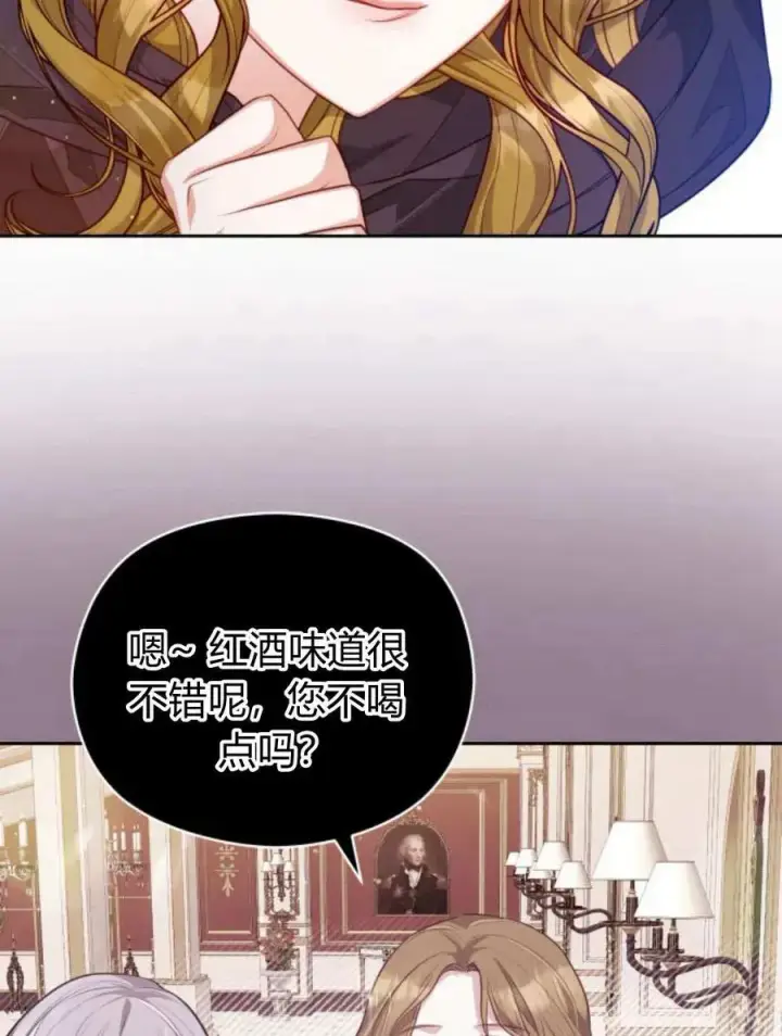 漫画《刀尖之吻》第45话第80张图