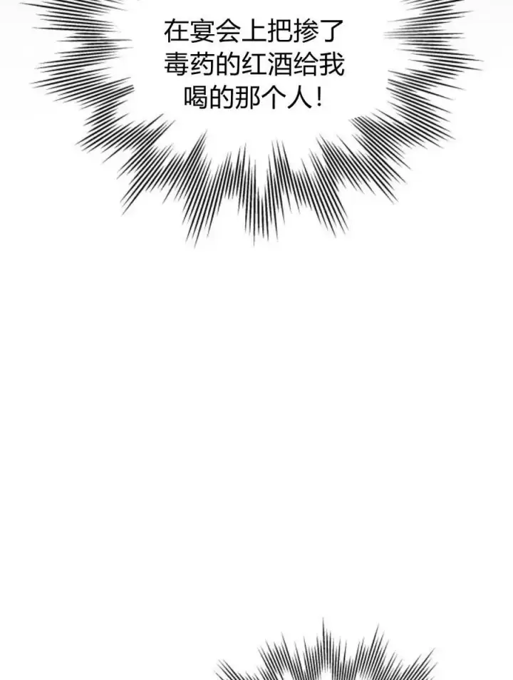 漫画《刀尖之吻》第45话第82张图