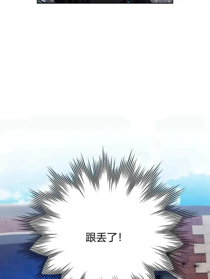 漫画《刀尖之吻》第45话第91张图