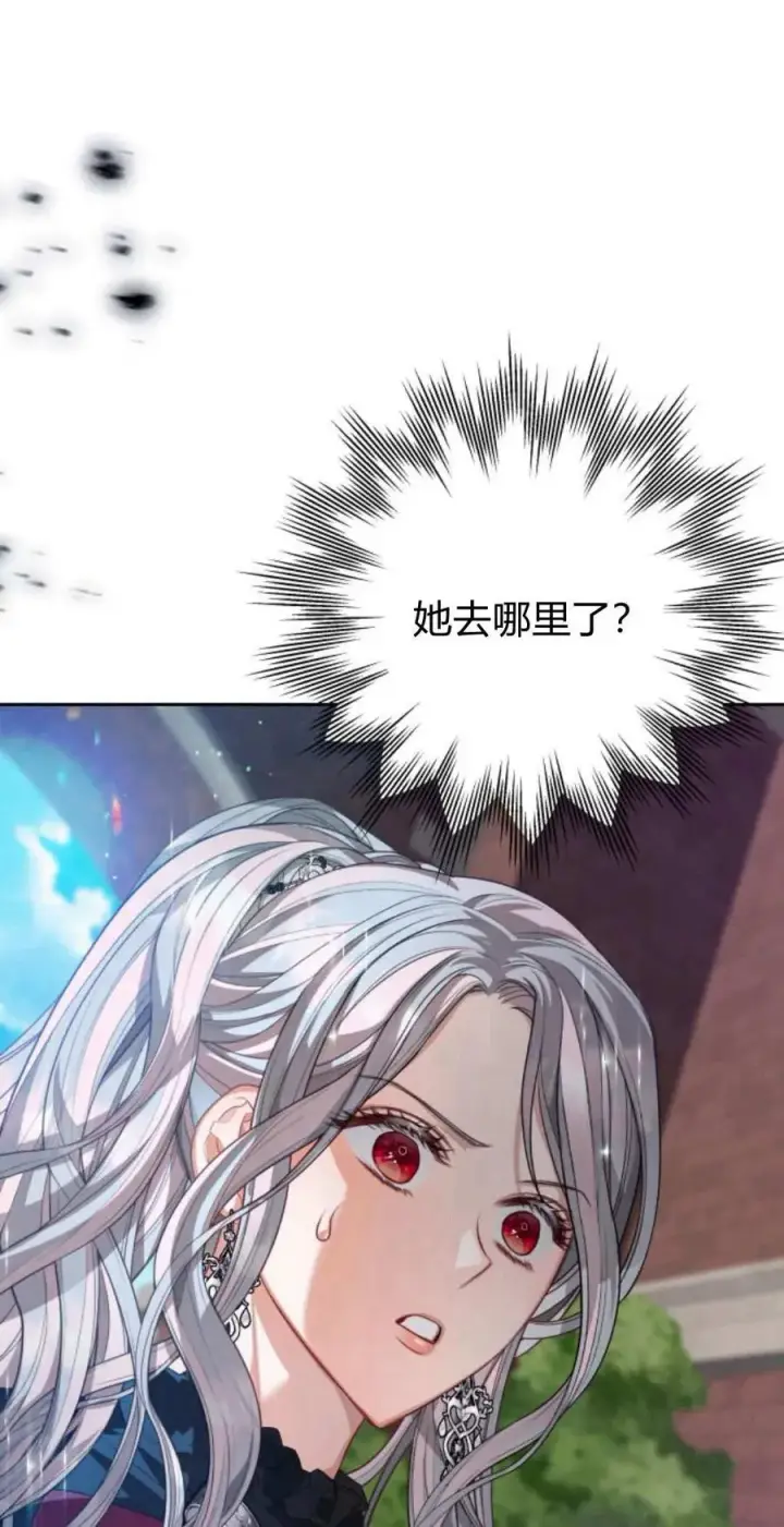 漫画《刀尖之吻》第45话第94张图