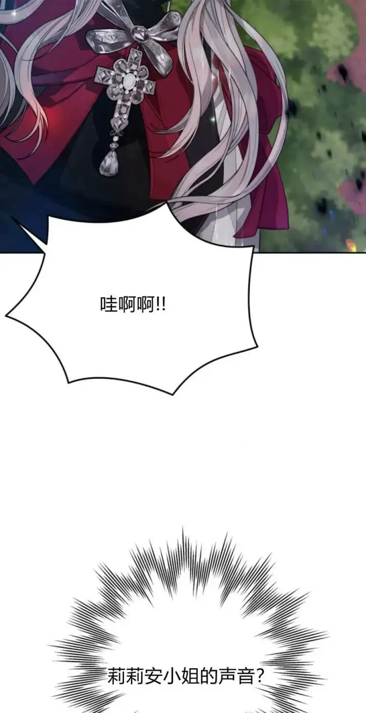 漫画《刀尖之吻》第45话第95张图