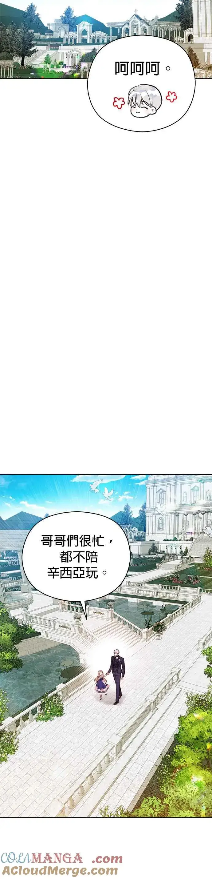 漫画《刀尖之吻》第一季后记第13张图