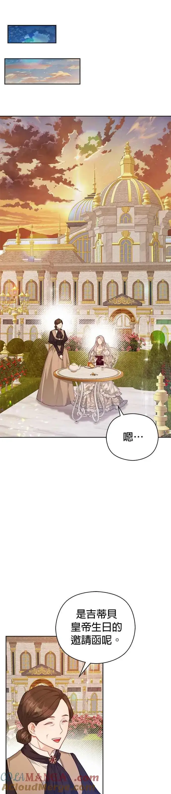 漫画《刀尖之吻》第一季后记第17张图