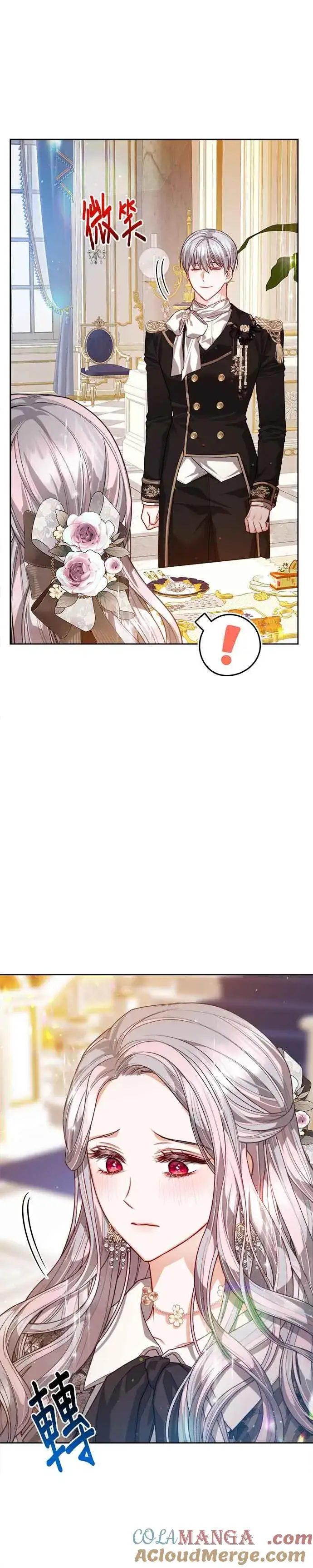 漫画《刀尖之吻》第73话第23张图