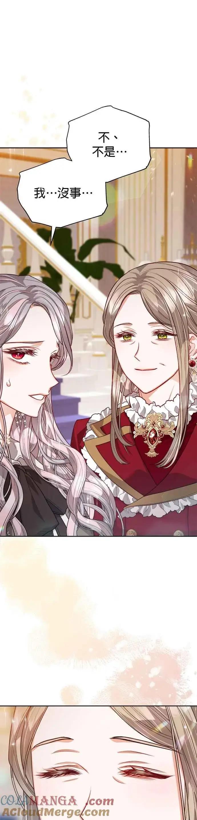 漫画《刀尖之吻》第73话第25张图