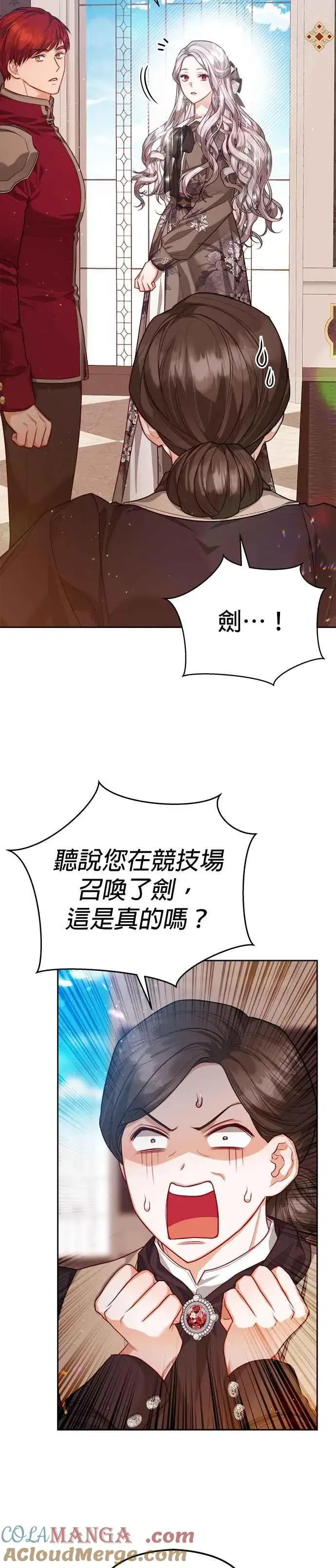漫画《刀尖之吻》第73话第7张图