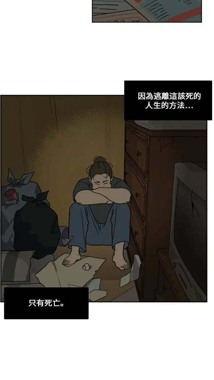 漫画《盗脸人生》崔宝润 1第12张图