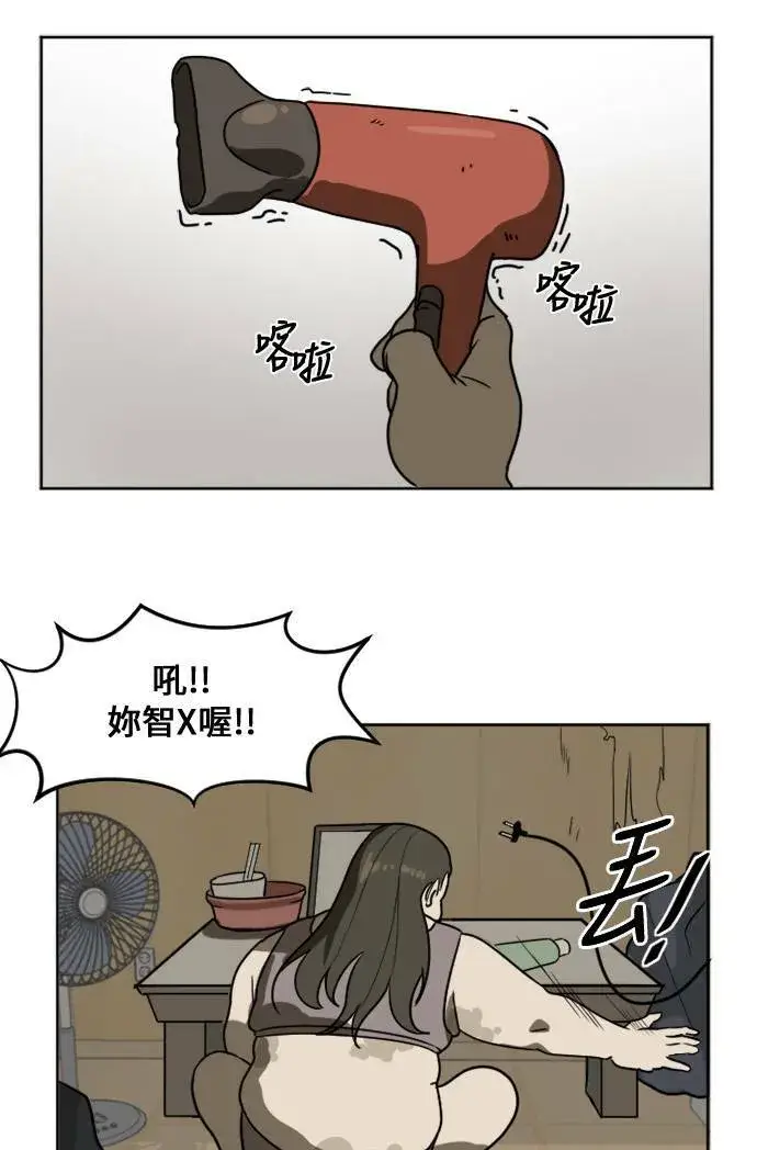 漫画《盗脸人生》崔宝润 1第19张图