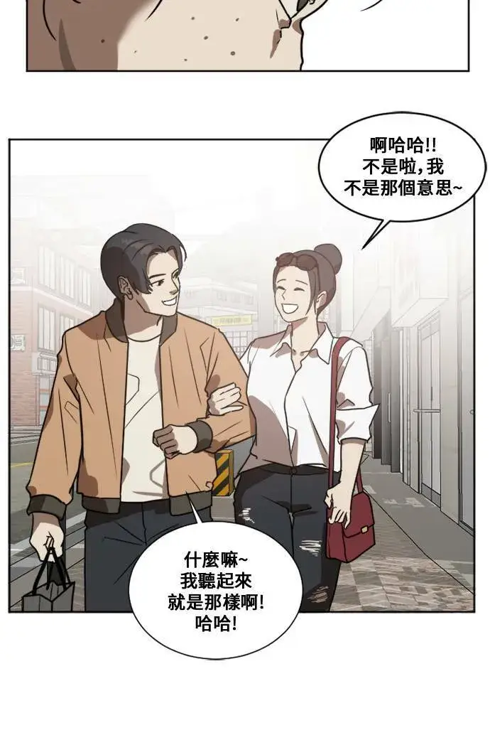 漫画《盗脸人生》崔宝润 1第24张图