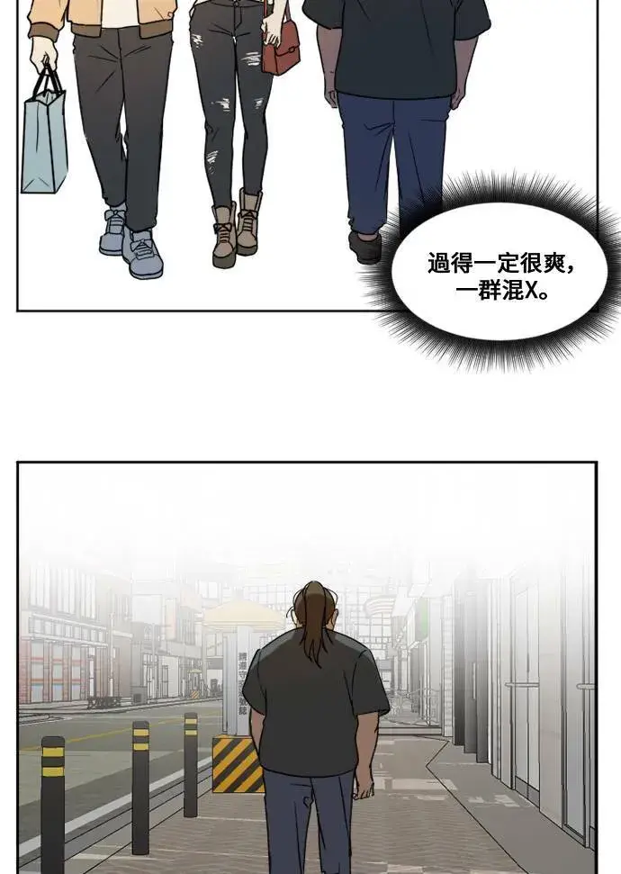 漫画《盗脸人生》崔宝润 1第26张图