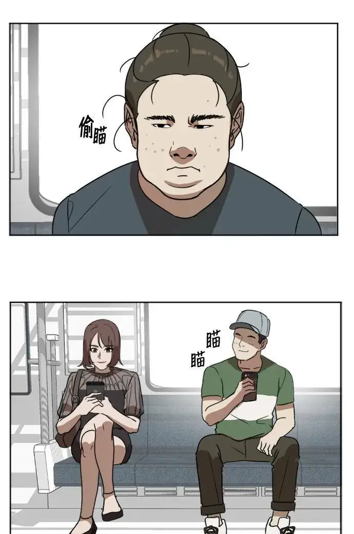 漫画《盗脸人生》崔宝润 1第40张图