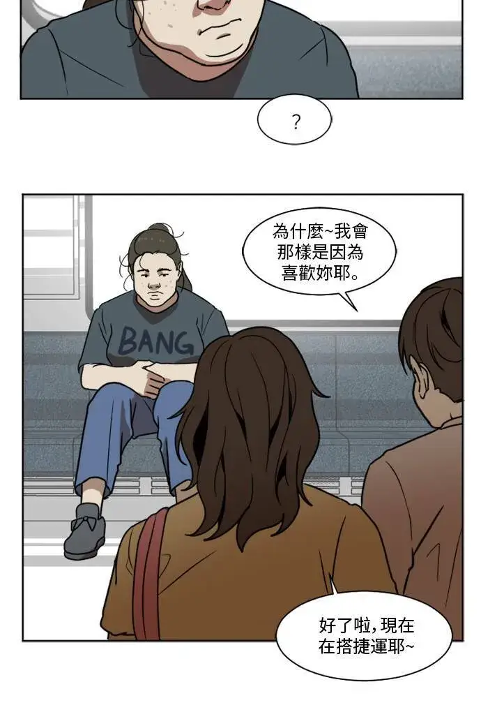 漫画《盗脸人生》崔宝润 1第42张图
