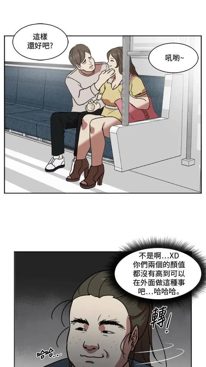 漫画《盗脸人生》崔宝润 1第43张图