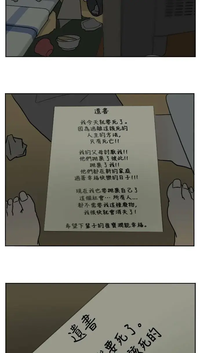 漫画《盗脸人生》崔宝润 1第62张图