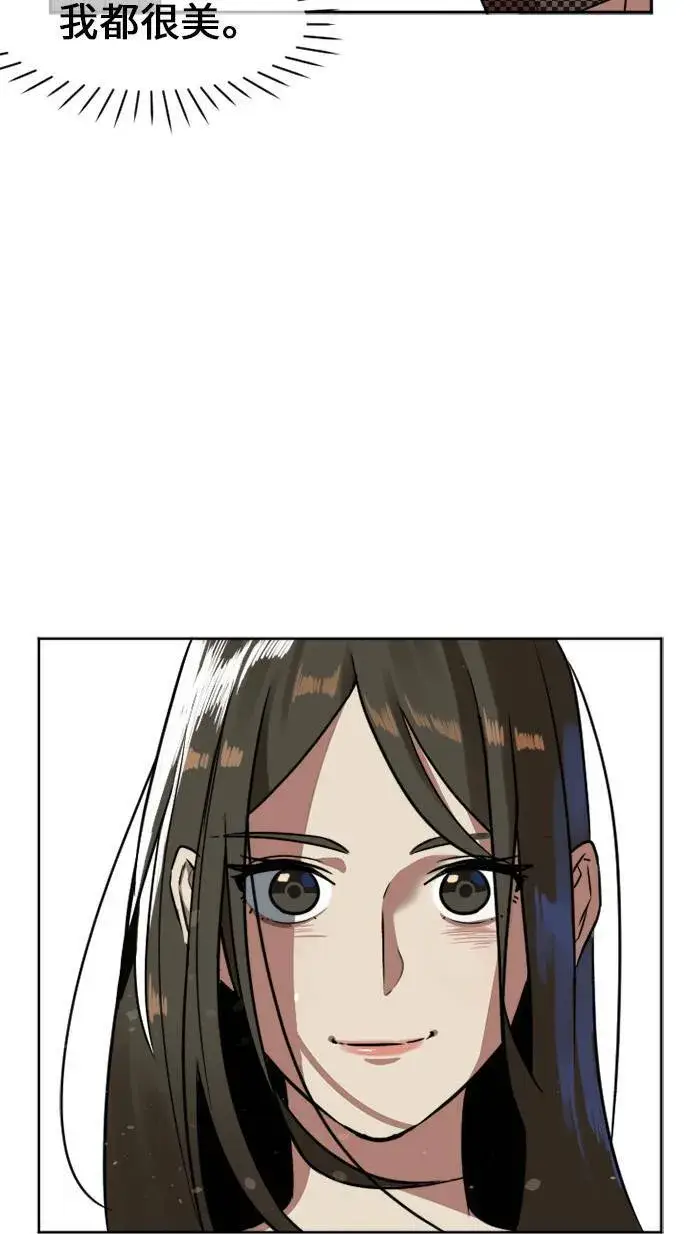 漫画《盗脸人生》崔宝润 1第7张图