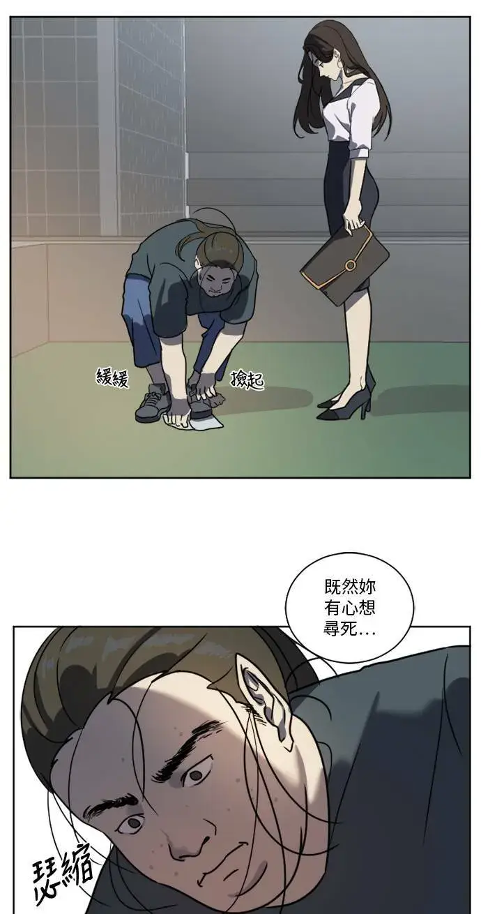 漫画《盗脸人生》崔宝润 1第70张图