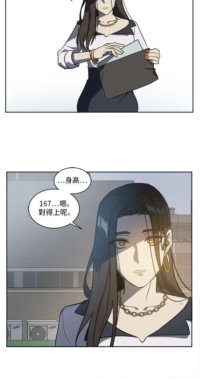 漫画《盗脸人生》崔宝润 1第72张图