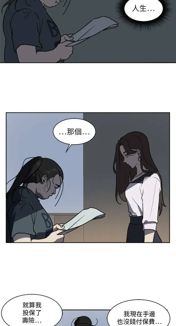 漫画《盗脸人生》崔宝润 1第80张图