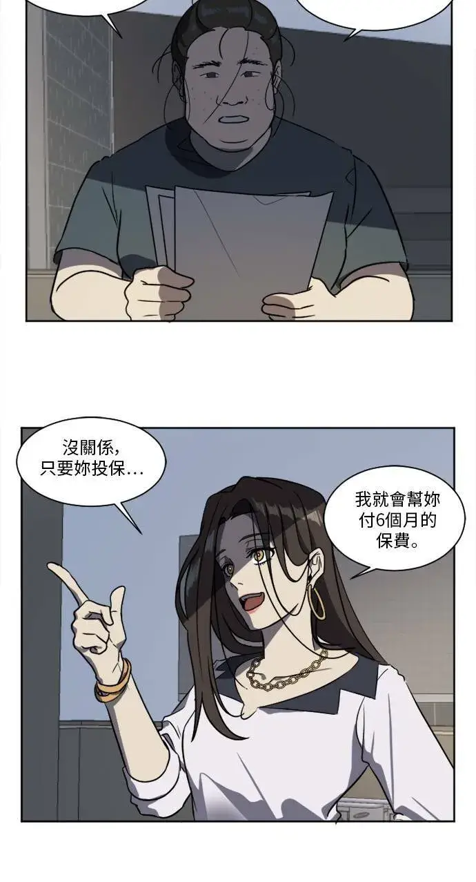 漫画《盗脸人生》崔宝润 1第81张图