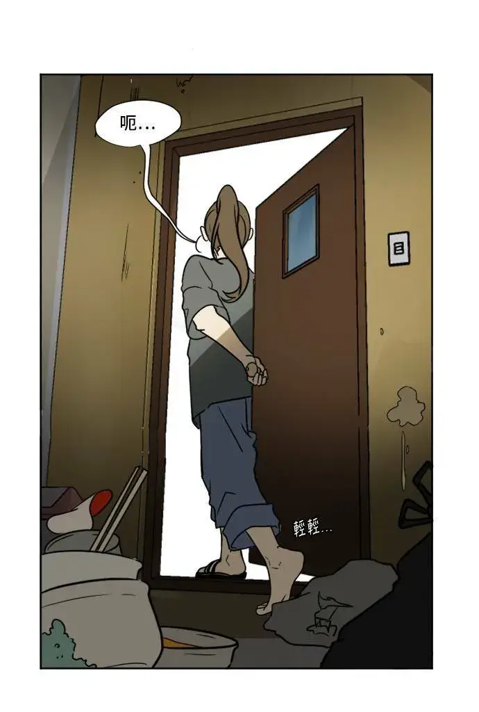 漫画《盗脸人生》崔宝润 2第13张图