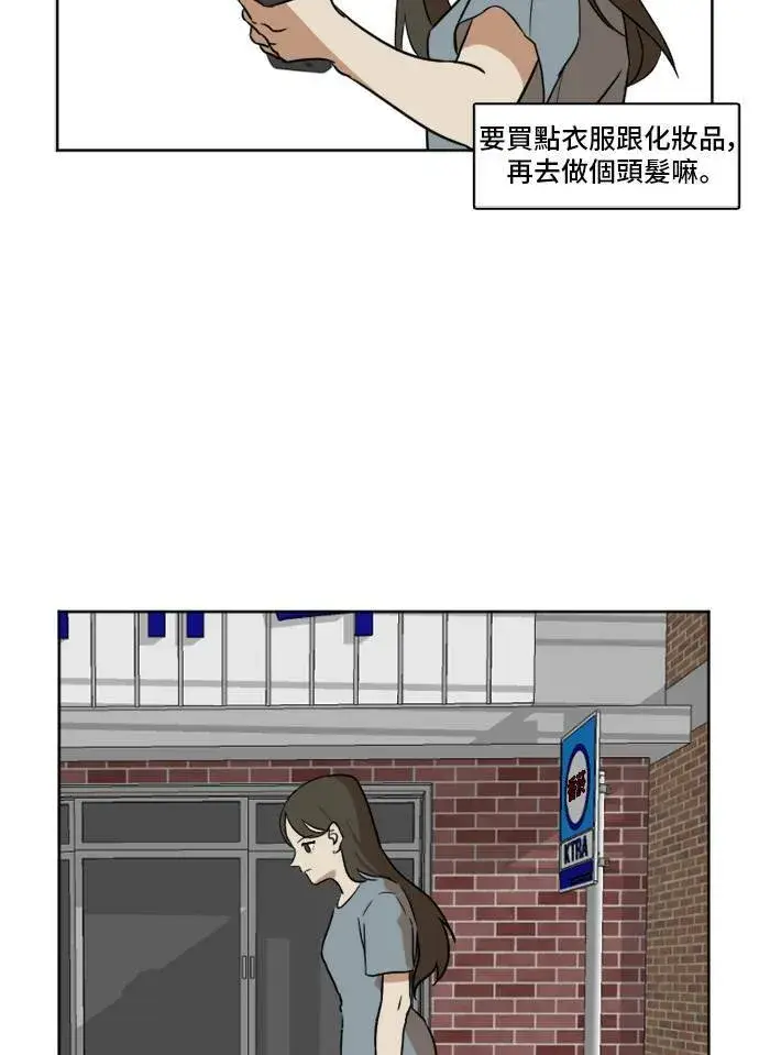 漫画《盗脸人生》崔宝润 2第40张图
