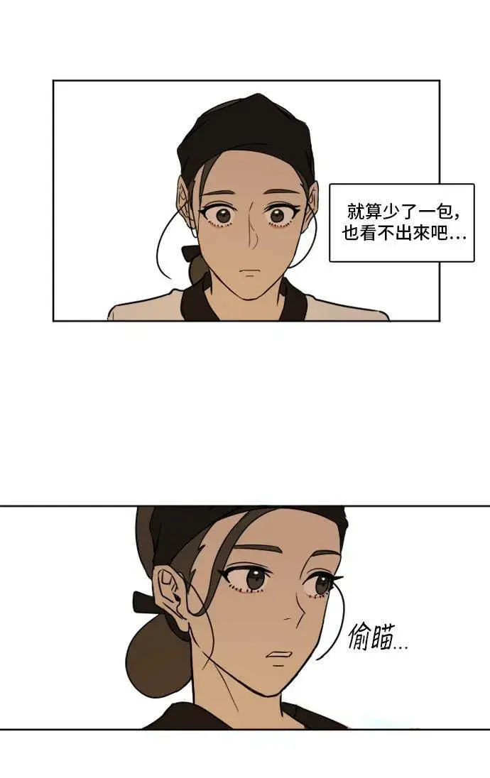 漫画《盗脸人生》崔宝润 2第51张图
