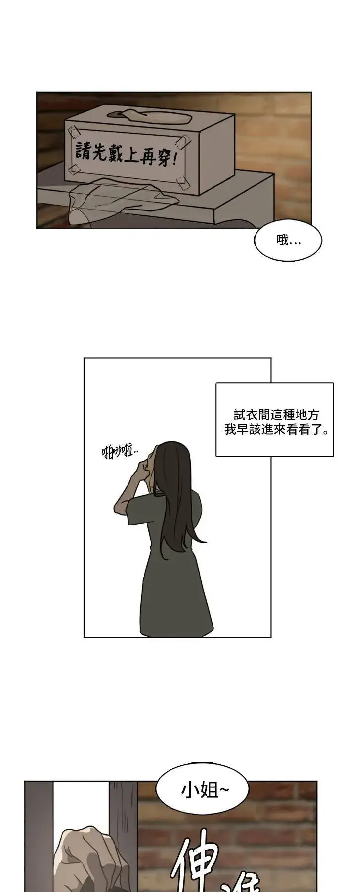 漫画《盗脸人生》崔宝润 3第16张图