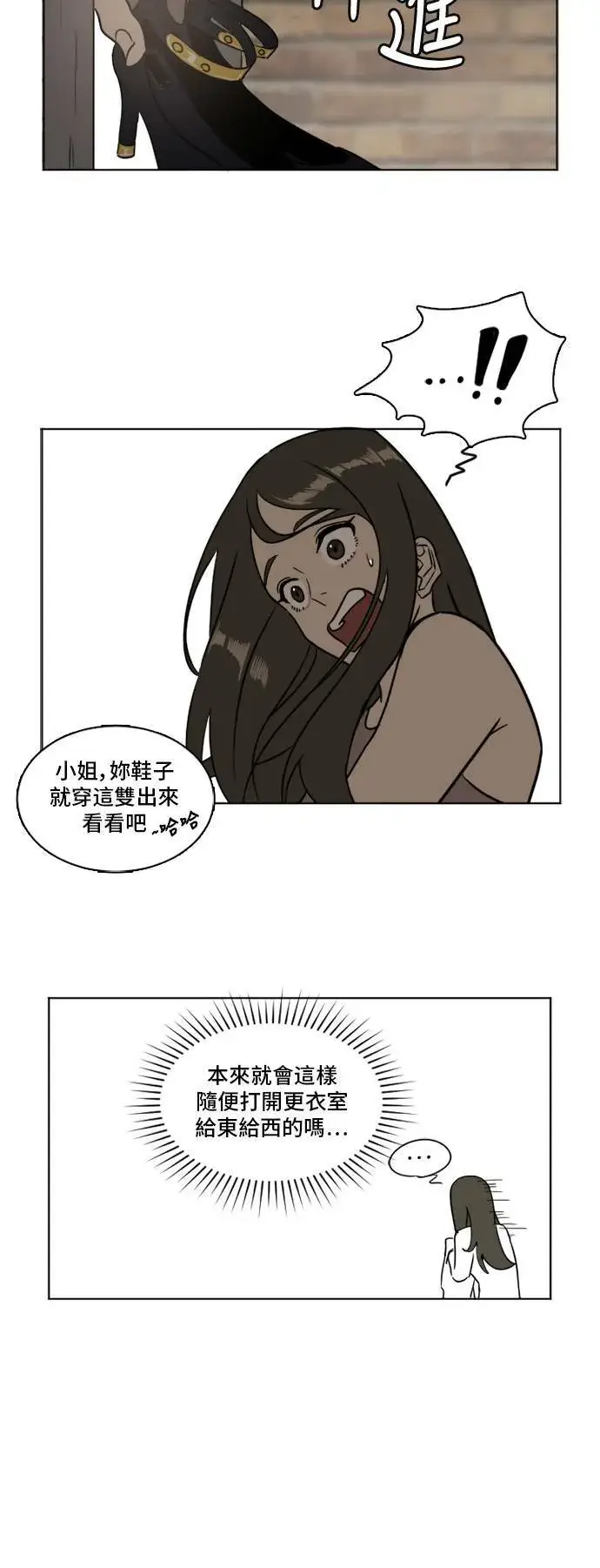 漫画《盗脸人生》崔宝润 3第17张图