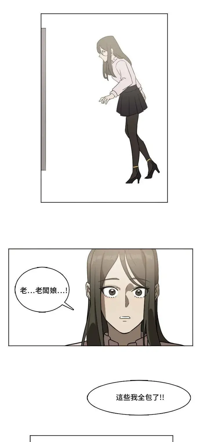 漫画《盗脸人生》崔宝润 3第19张图