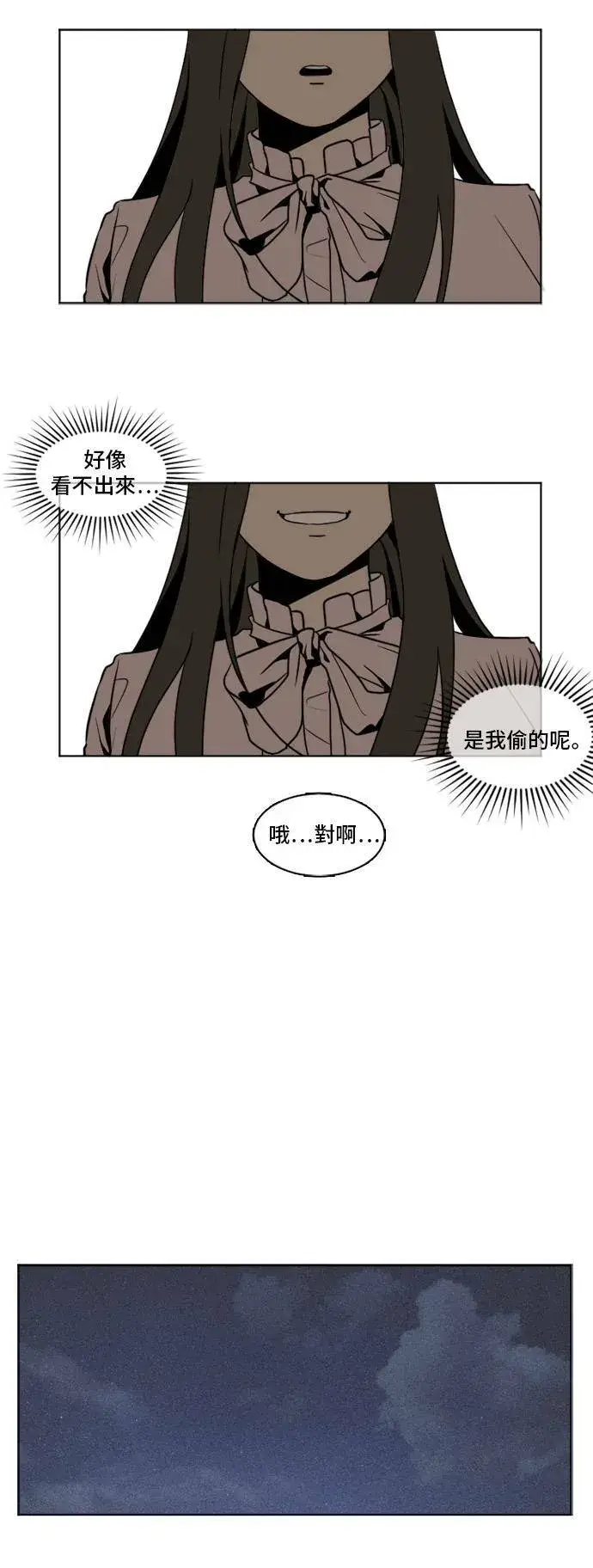 漫画《盗脸人生》崔宝润 3第29张图